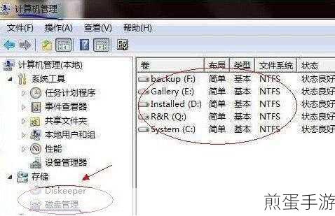 Win7电脑新建分卷，轻松管理游戏数据