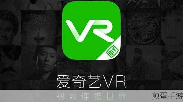 电脑版爱奇艺,轻松收藏,畅游影视世界