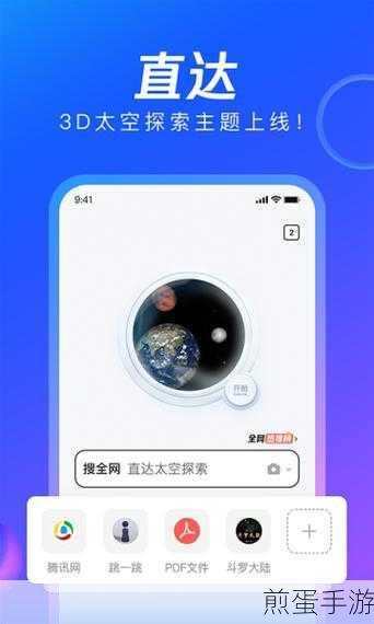 UC浏览器听书功能大揭秘，手游玩家的新宠