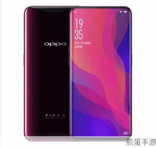 OPPO Find X2性能深度评测,手游玩家的理想之选