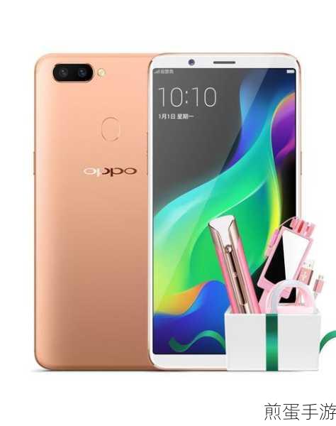 OPPO R11s手机配置揭秘,手游玩家的理想选择?