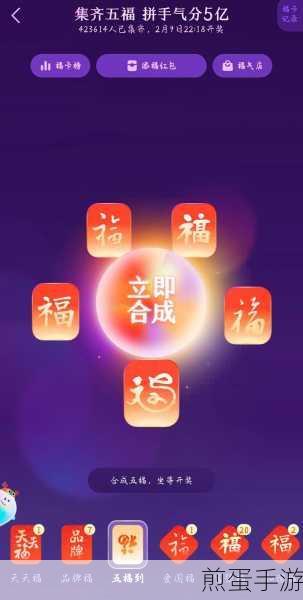 支付宝集五福攻略,解锁全家福的秘籍