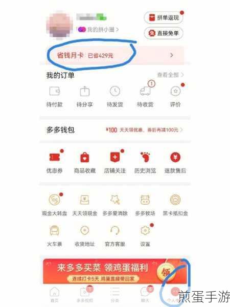 拼多多免拼设置攻略,手游玩家必备技巧