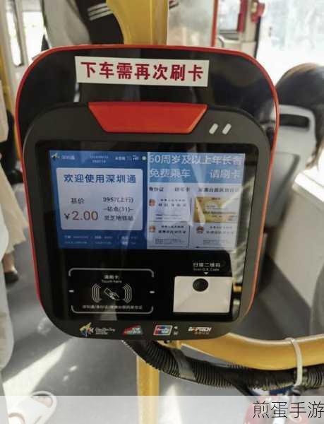 地铁乘车码揭秘,双人同刷是否可行?