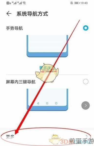 华为手机系统导航方式大改造,手游操作更顺手