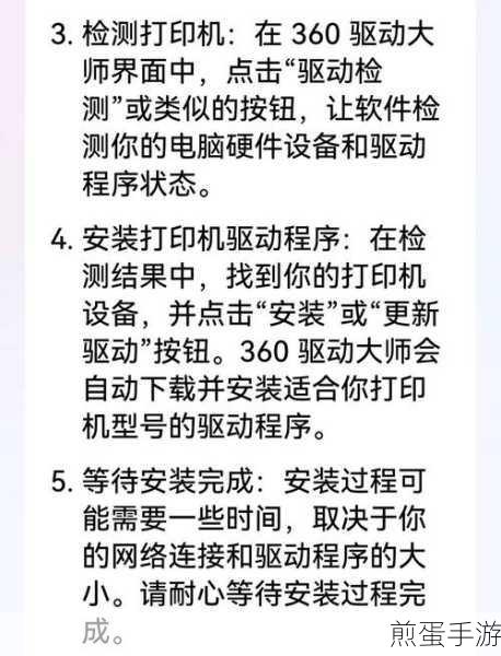 360驱动大师备份秘籍,轻松找到备份目录与驱动存放地