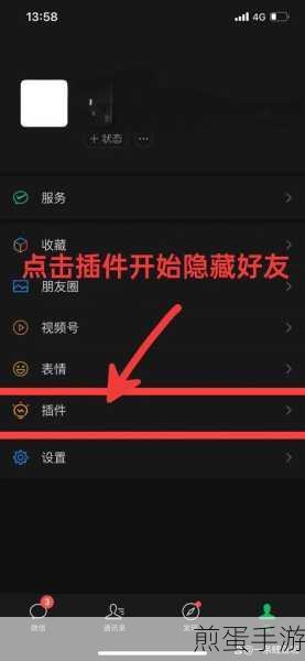 皮皮虾APP,揭秘如何窥探好友收藏的秘密
