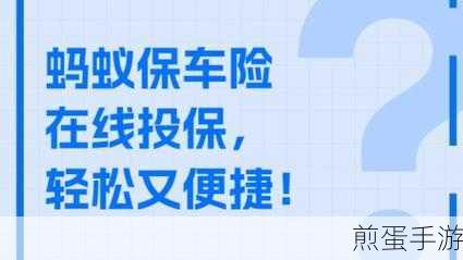 蚂蚁金服定损宝全面开放，车险理赔新纪元