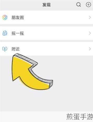 微信附近的人地理位置信息删除全攻略