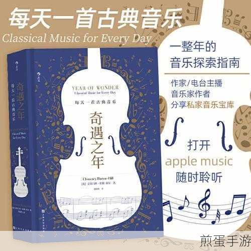 苹果MP3音乐之旅,轻松下载你的游戏BGM