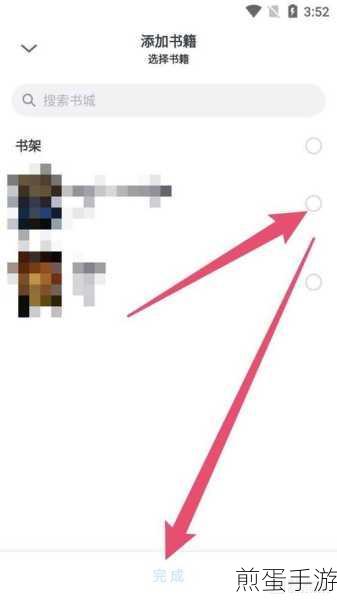 微信读书书架管理秘籍,轻松添加书籍