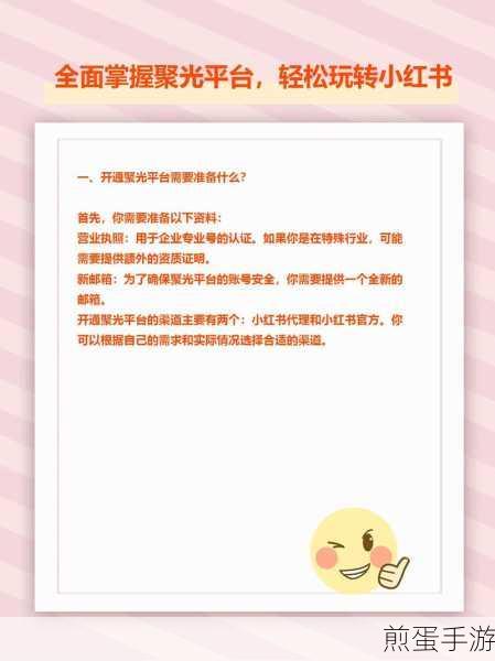 小红书发布新技能解锁，轻松玩转发布此刻