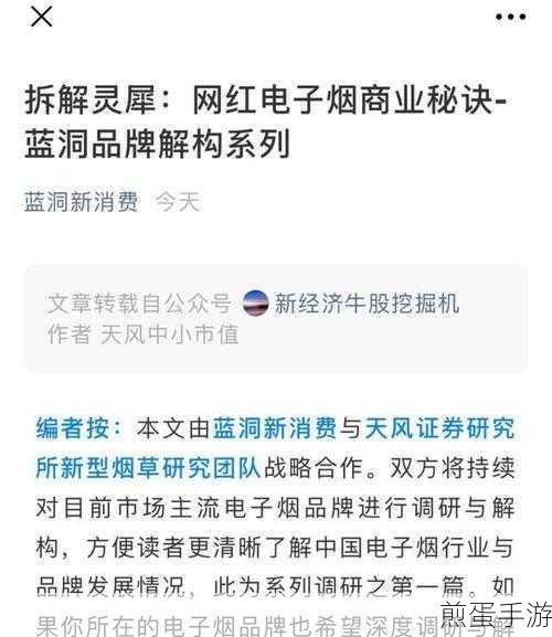 微信公众号文章能返工？手游编辑为你揭秘