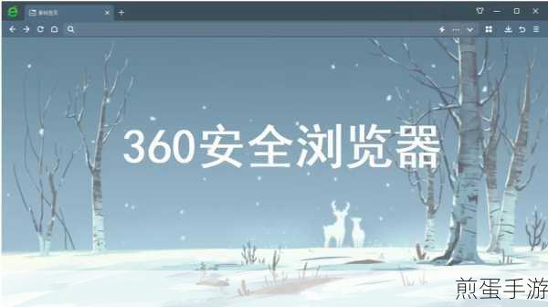 360浏览器无图模式不完全?揭秘背后真相与手游新体验