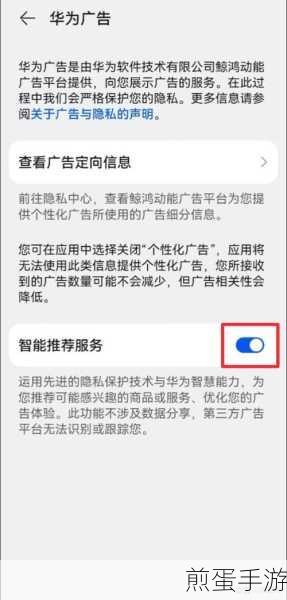 华为手机字体设置秘籍,简体繁体轻松切换