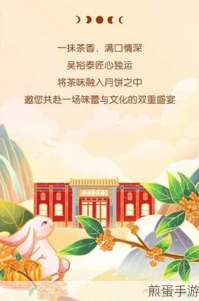 花好月圆惊喜降临,探寻各大平台的神秘礼物