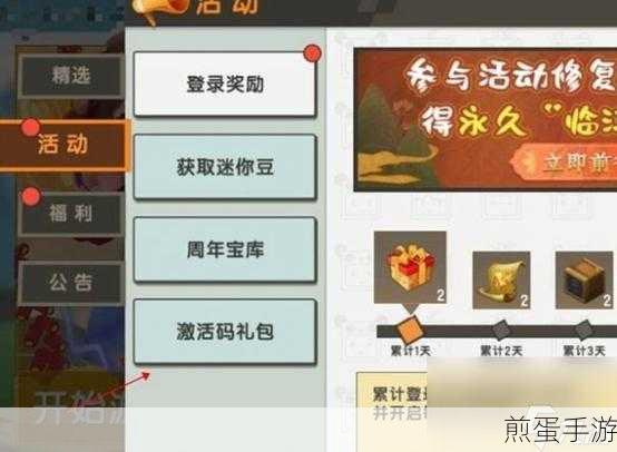 迷你世界2020年最新激活码大揭秘,永久皮肤等你领