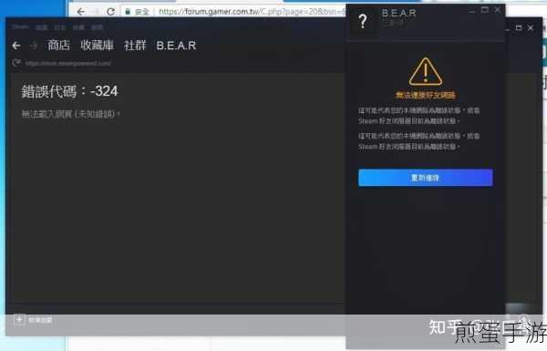 Steam下载游戏磁盘写入错误？这里有妙招！