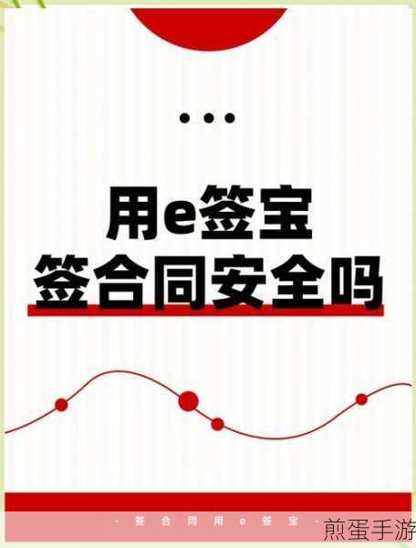 e签宝合同解除攻略,轻松搞定电子合同问题