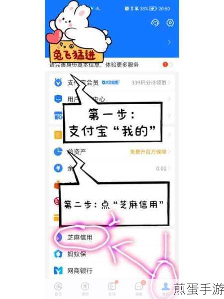 芝麻信用解绑支付宝，手游玩家必看教程