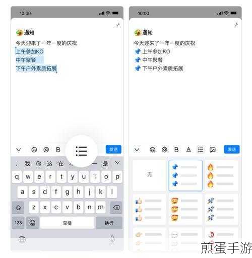 钉钉在线编辑表格,轻松折叠展开,提升手游团队效率