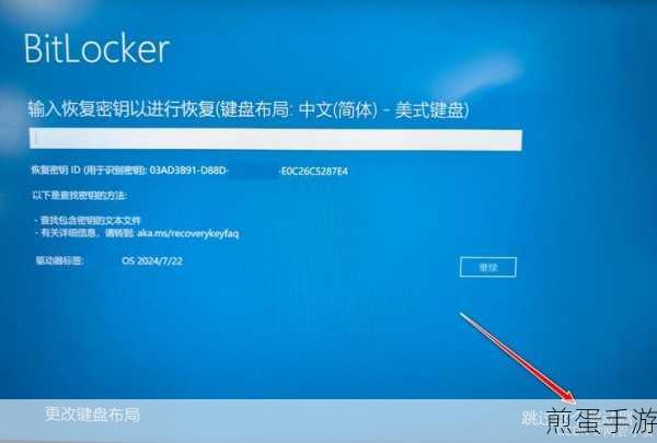 驱动器加密后,BitLocker为何无法启动?手游玩家必看