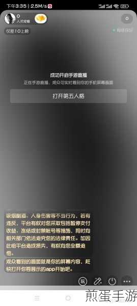 小米手机直播卡顿?手游玩家如何应对直播界面时光停滞