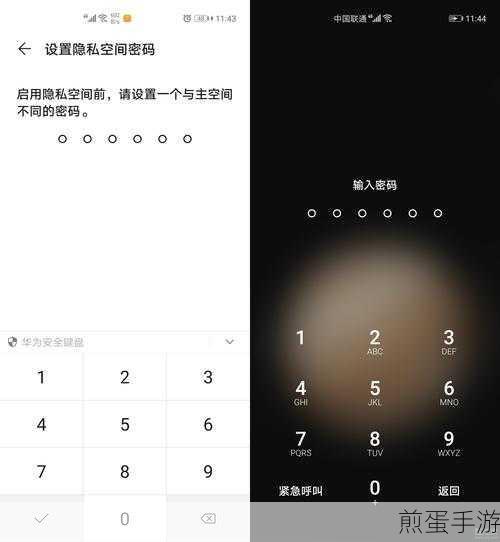 华为P40指纹密码锁设置全攻略,手游玩家必备