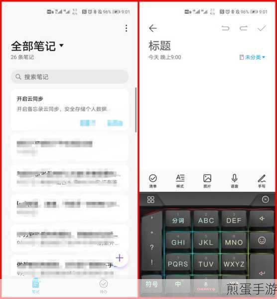 华为备忘录取消同步，手游玩家数据保护秘籍