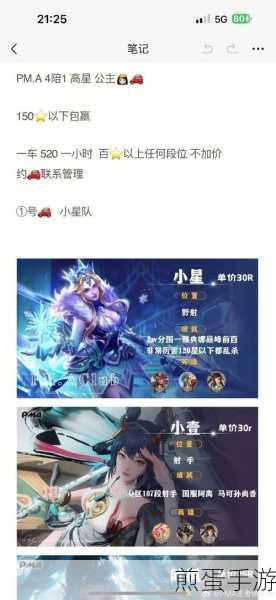 王者荣耀陪玩APP哪家强?玩家亲测推荐