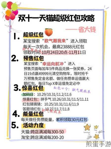 360搜索红包节来袭,解锁红包口令的秘籍大公开!