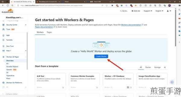 Cloudflare Workers,手游玩家的边缘计算守护神