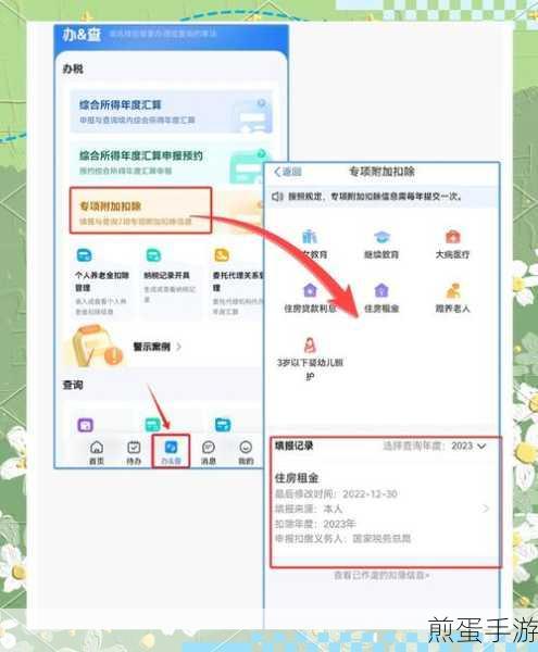 家有双宝,个税申报抵扣全攻略