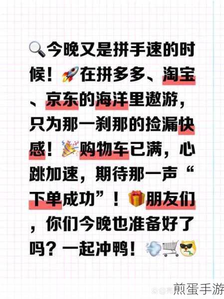 拼多多收藏爆满？手游玩家教你高效管理购物清单！