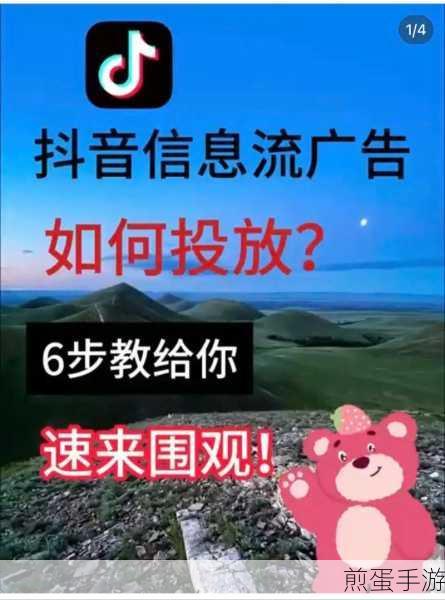 抖音短视频提现全攻略,手游玩家也能轻松上手