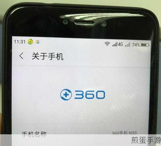 360手机N5s幻影黑预约火爆,手游党新宠来袭?