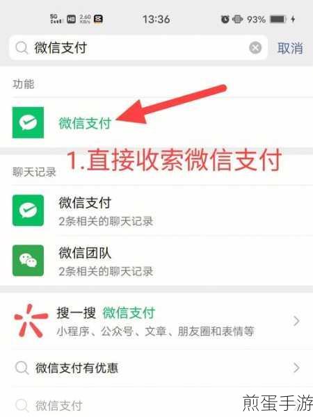 微信提现免手续费秘籍,手游玩家必看