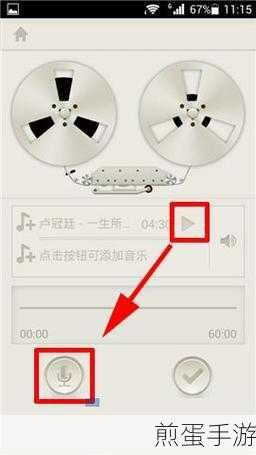 荔枝FM录音导出攻略,手游玩家必备技能