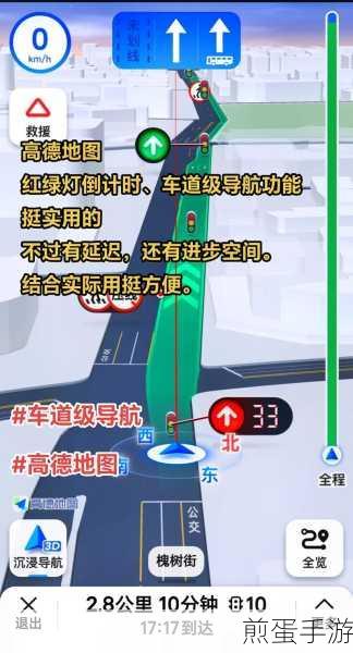 高德地图导航声音大变身,轻松换回默认音