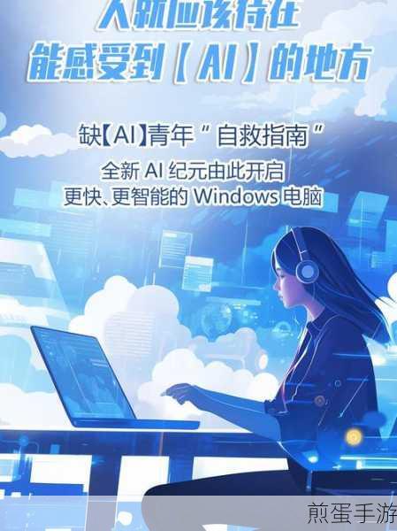 Win10双账号密码遗忘?手游玩家自救指南来了!