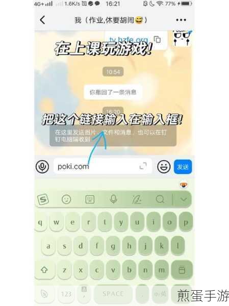 钉钉直播黑屏?手游玩家如何快速解决