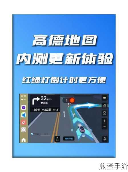 安卓导航新体验,高德地图与手机游戏融合新风尚