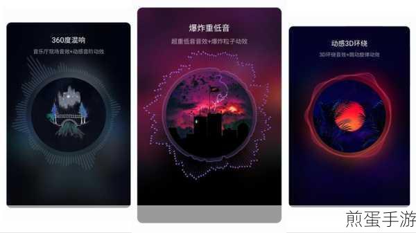 网易云音乐音效调节秘籍,打造你的专属音乐盛宴
