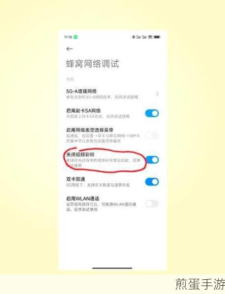 小米手机停用同步功能全攻略