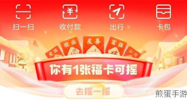 支付宝全家福卡在手,手游玩家能否解锁专属福利?