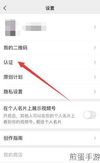 微信视频号实名认证修改全攻略，手游玩家必看