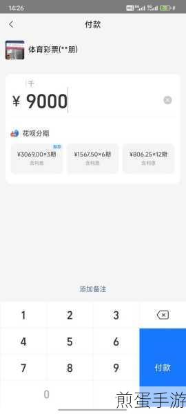 花呗额度受限?手游玩家必看解决方案!