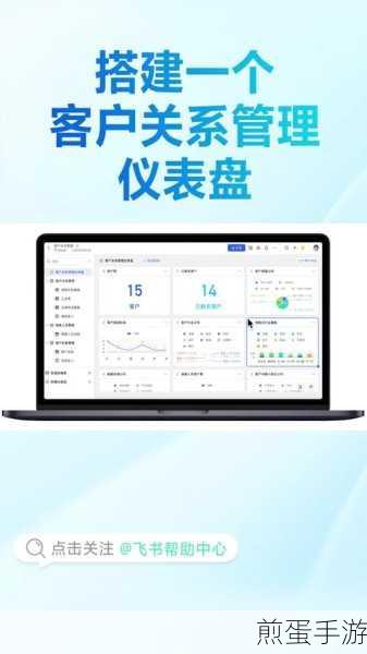 飞书新技巧,解锁管理员专属汇报规则创建权