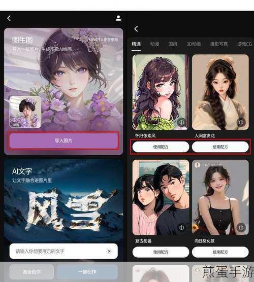 探索美图秀秀,打造专属漫画脸秘籍