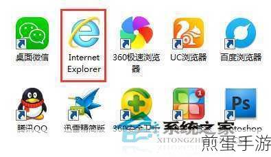 Win7小技巧,轻松隐藏桌面IE图标,打造个性游戏空间